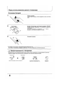 Страница 8