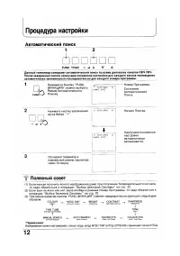 Страница 12