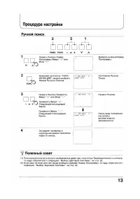 Страница 13