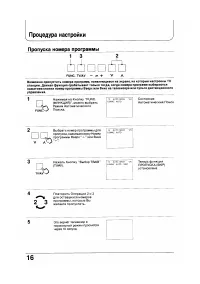 Страница 16