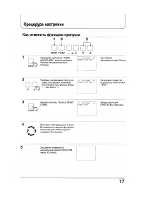 Страница 17