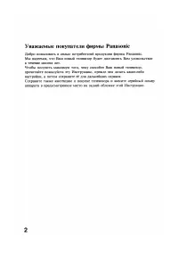 Страница 2