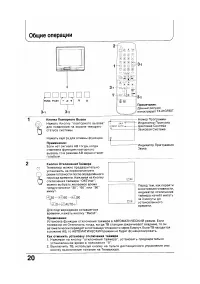 Страница 20