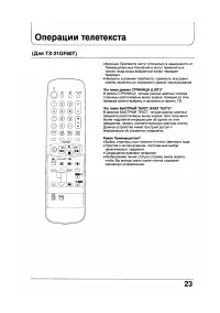 Страница 23