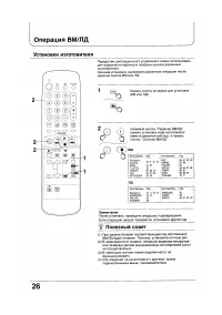 Страница 26