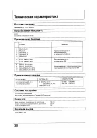 Страница 29