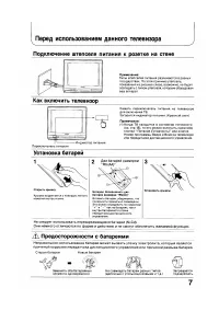 Страница 7