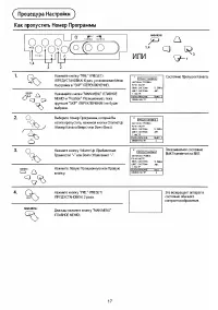 Страница 17
