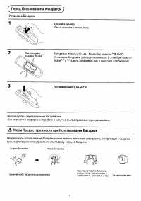 Страница 4