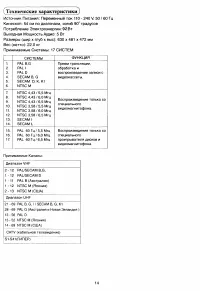 Страница 15