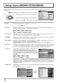 Страница 12