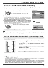Страница 15