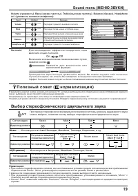 Страница 19