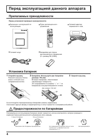 Страница 4