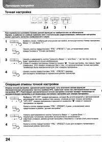 Страница 24