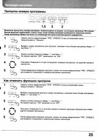 Страница 25