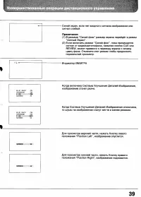 Страница 39