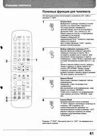 Страница 41