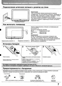 Страница 7