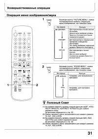 Страница 29