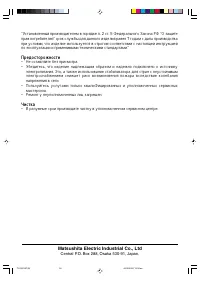 Страница 32