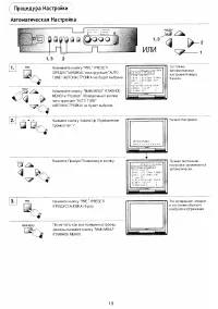 Страница 14
