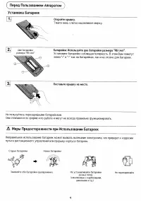 Страница 4
