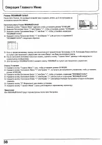 Страница 38