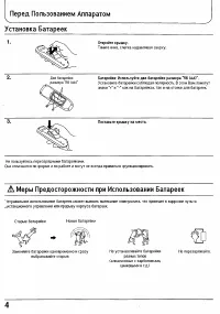 Страница 4