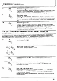 Страница 41