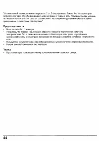 Страница 44