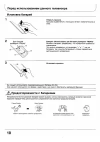 Страница 10