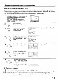 Страница 11