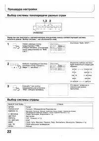 Страница 22