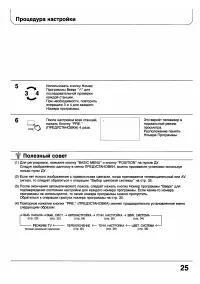 Страница 25