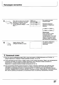Страница 27