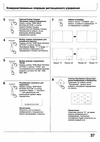 Страница 37