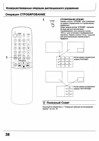 Страница 38