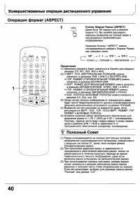 Страница 40