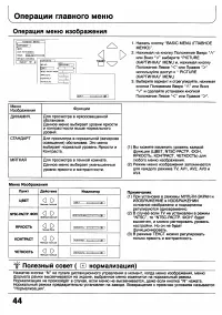Страница 44