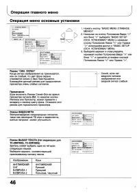 Страница 46