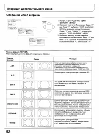 Страница 52
