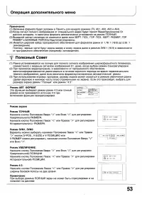 Страница 53