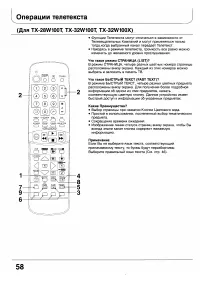 Страница 58