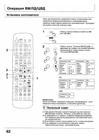 Страница 62