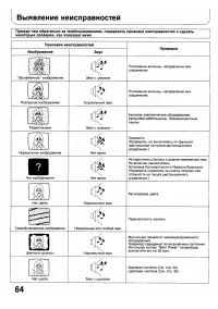 Страница 64