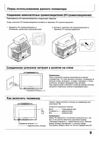 Страница 9