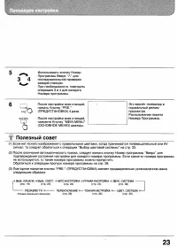 Страница 23