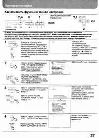 Страница 27