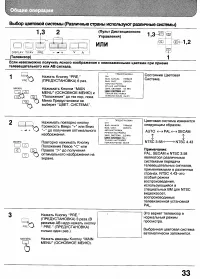 Страница 33